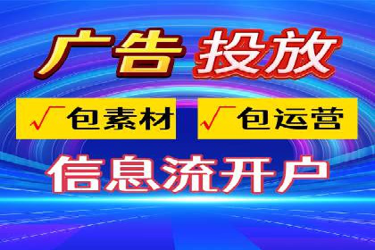 某公司通过信息流投放实现业绩翻倍的秘诀